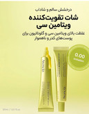 کرم دور چشم و صورت ویتامین سی بوستر شات ارنسیا -روشن کننده وضد لک/arencia